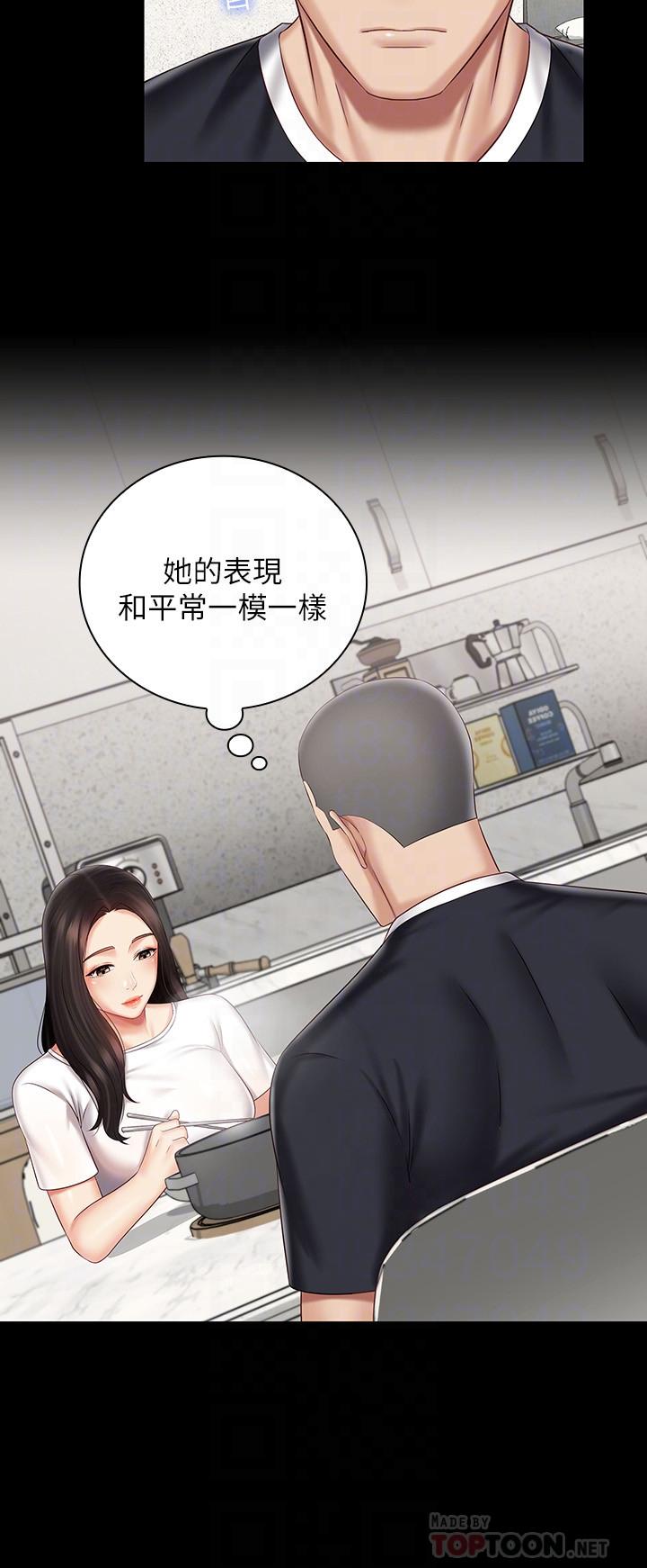 第62话-尴尬的两人 - 第10.jpg页