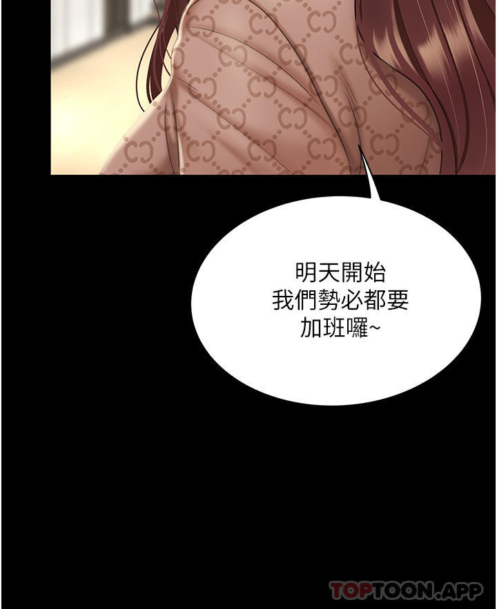 第1话-奋不顾身全力调教！ - 第27.jpg页