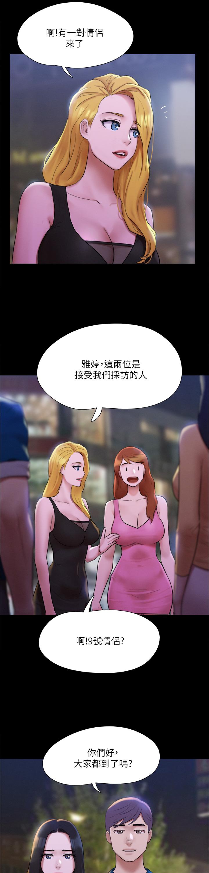 第146話-我要幹死你的女人 - 第27.jpg页