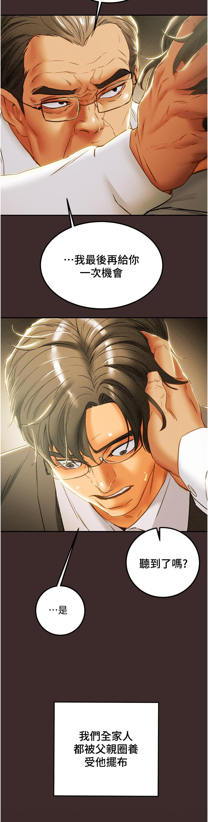 第61话-初恋色气满满的胴体 - 第21.jpg页