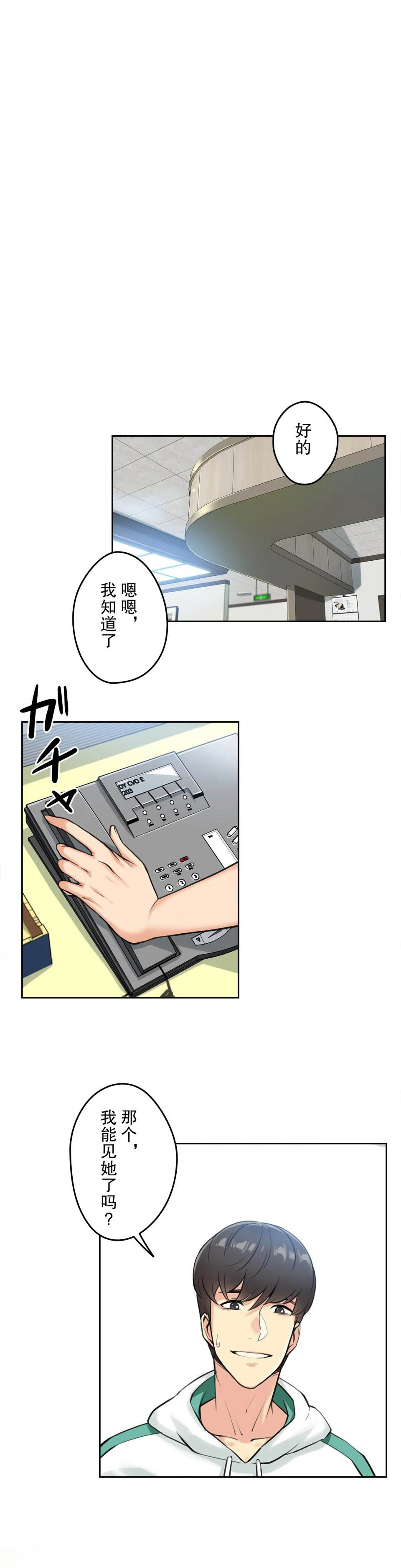 第4话 - 第11.jpg页