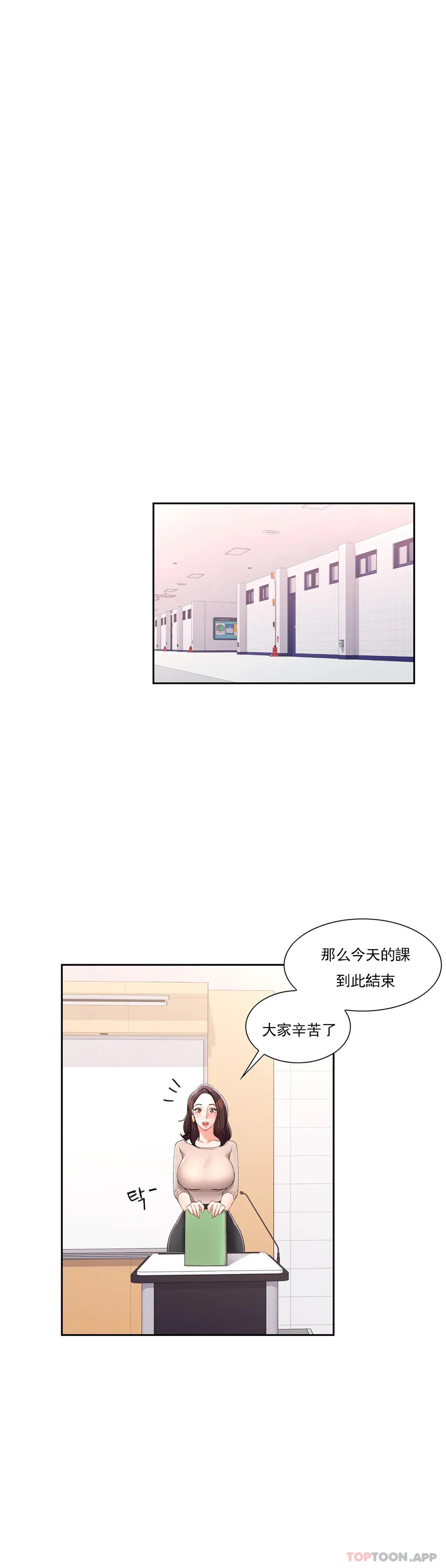 校園愛情 第33话-教授的内裤 第1页