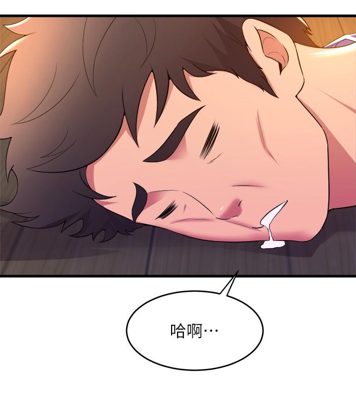 第52话-要不要来我家 - 第2.jpg页