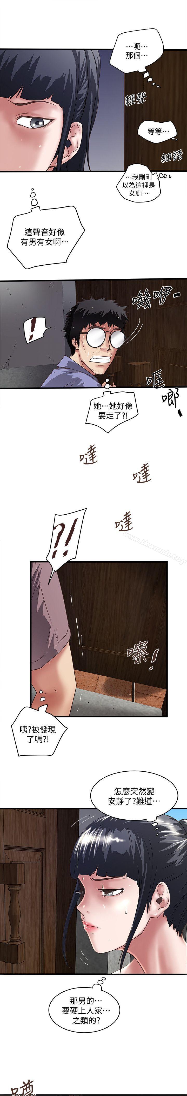 第28话-在陌生的地方渴望初希 - 第12.jpg页