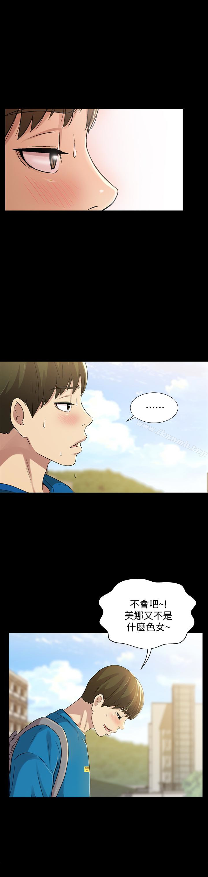 第39話-慶秀讓女人趨之若鶩的魅力 - 第39.jpg页