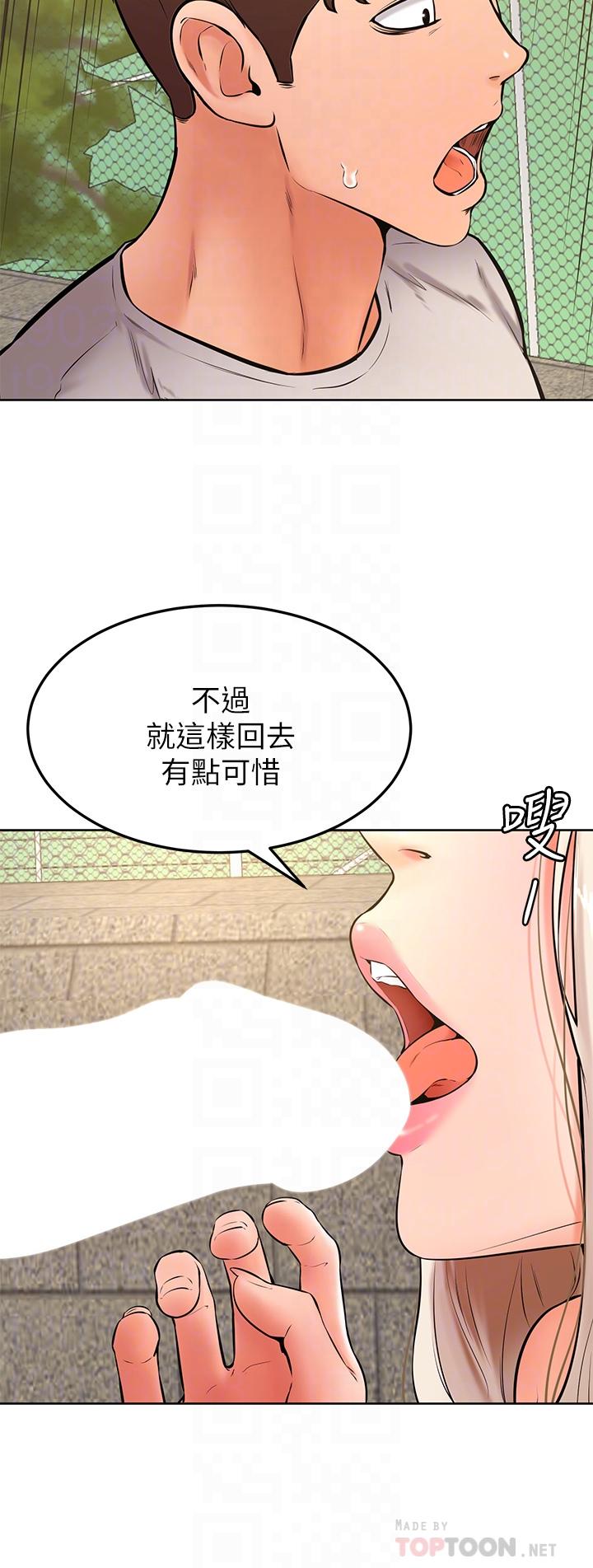 第29話-人家今天想被中出 - 第6.jpg页