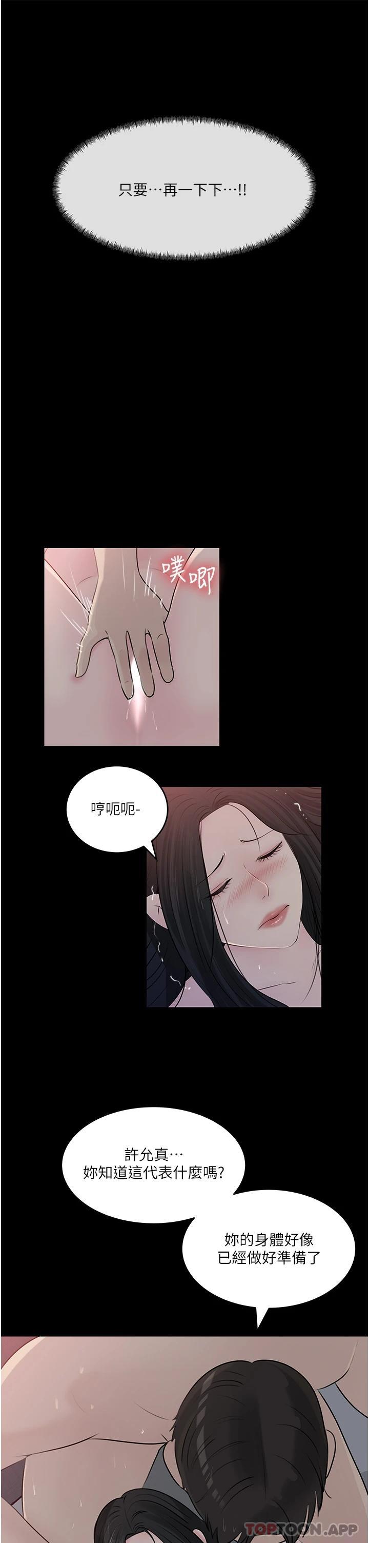 第46话-抠弄老婆的敏感带 - 第53.jpg页