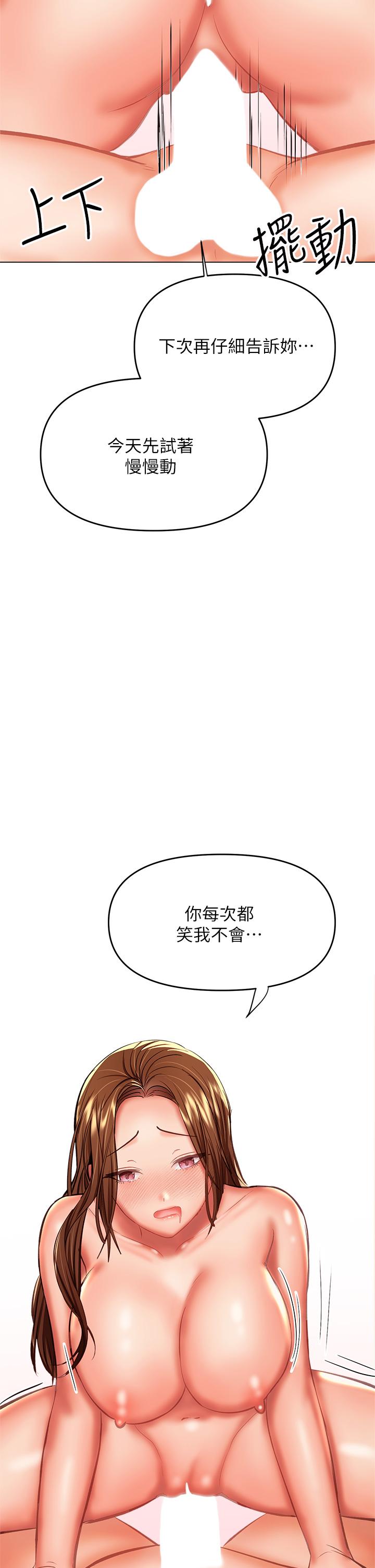 第29話-拉開愛情的序幕 - 第28.jpg页