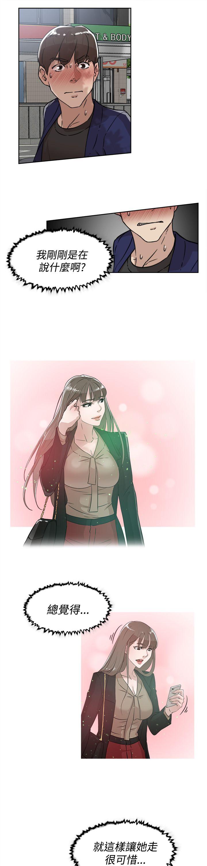 第 35 话 - 第3.jpg页