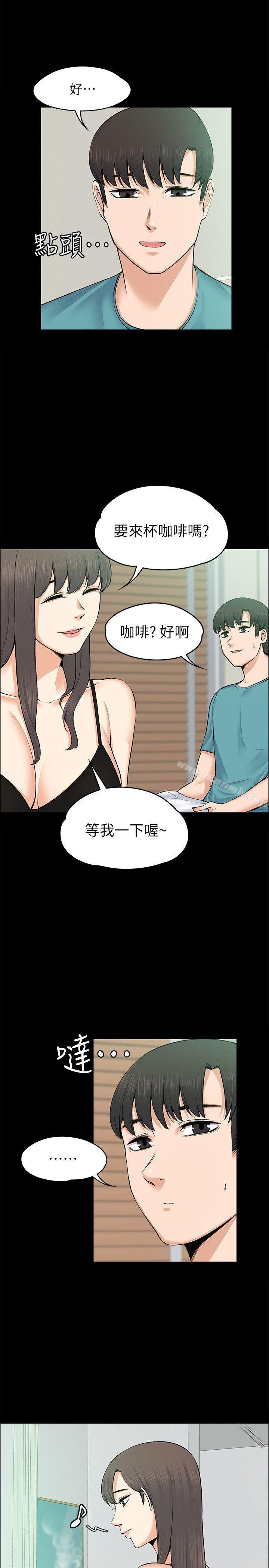 第25話 - 甜蜜的背叛 - 第15.jpg页