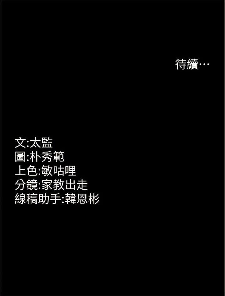 第13话-令人难以抗拒的提议 - 第13.jpg页