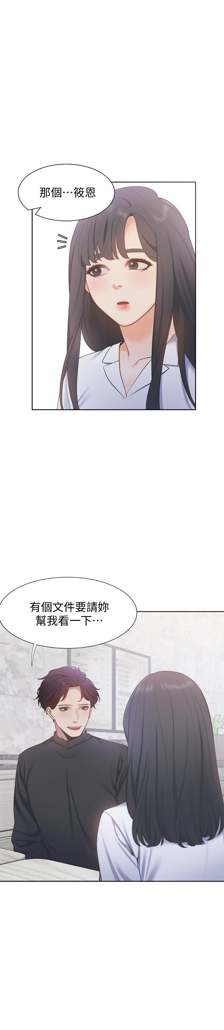 第7话-再度遇见那个男人 - 第11.jpg页