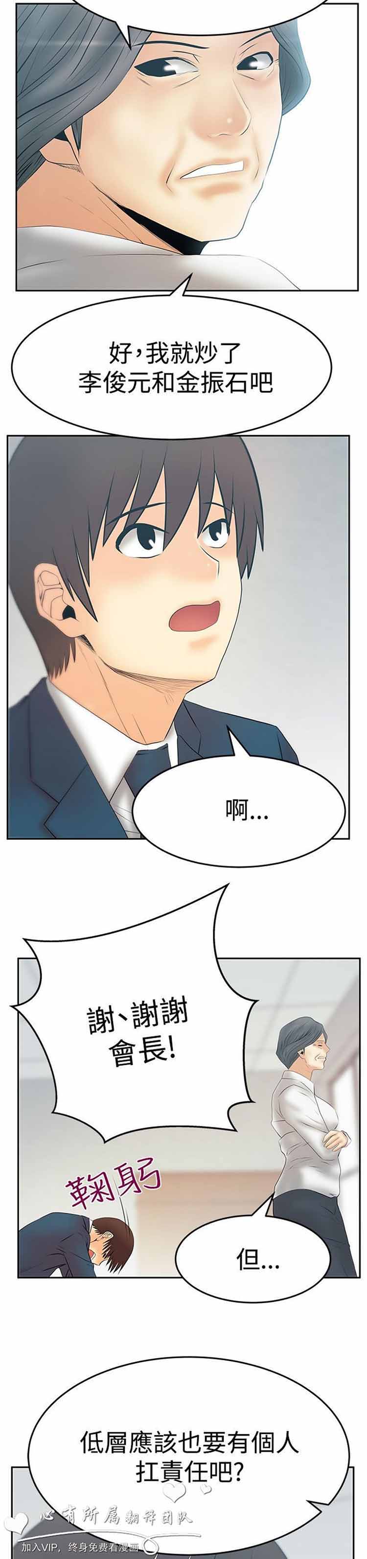 第 66 话 - 第11.jpg页