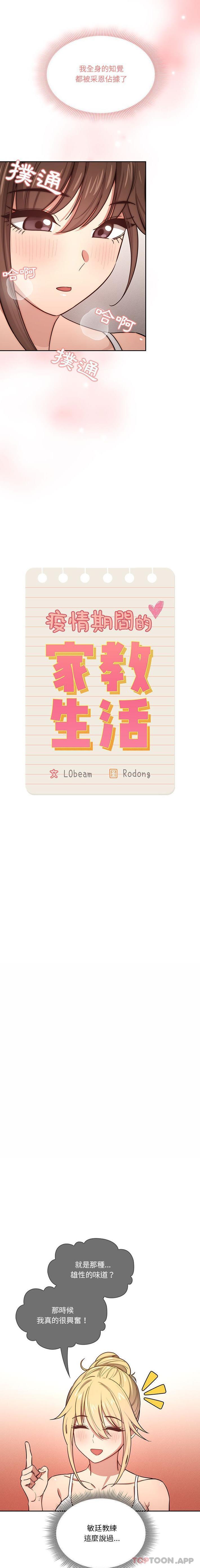 第52话 - 第2.jpg页