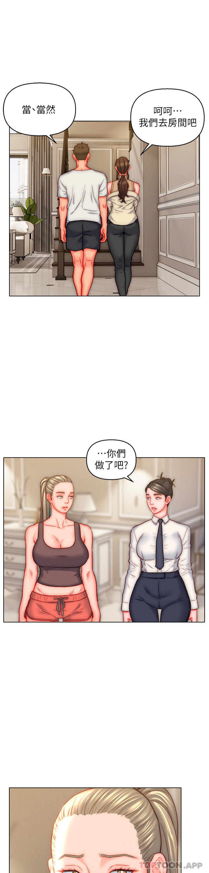 第41话-24小时行房服务 - 第11.jpg页