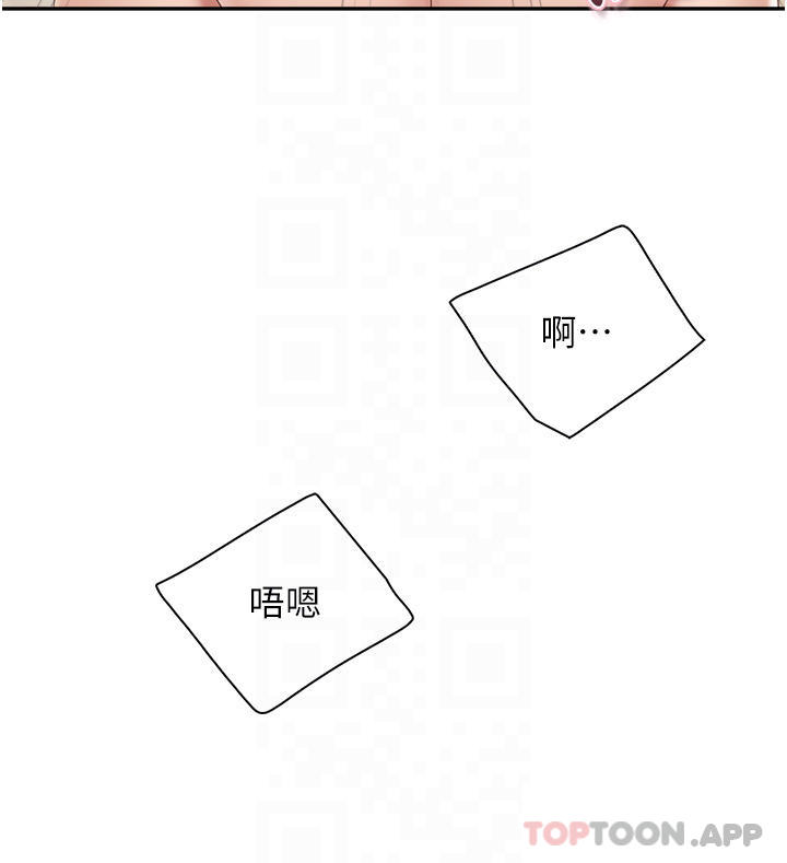 第54话-让姊姊看到我们打炮 - 第8.jpg页