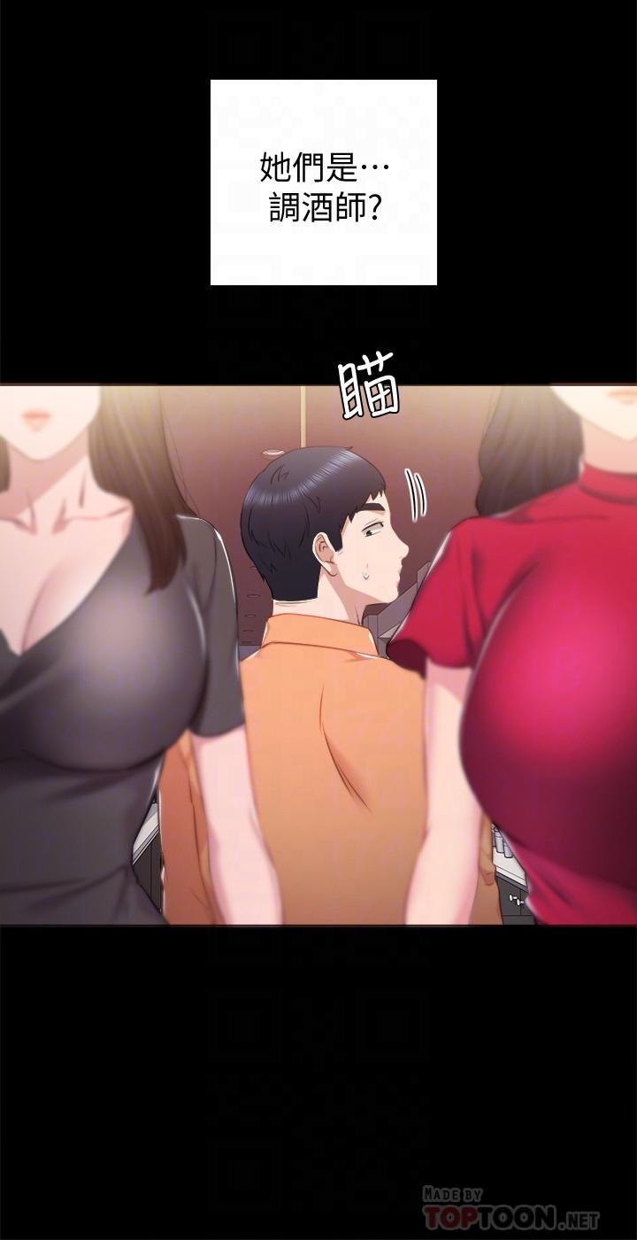 第37話-帶著新男人出現的前女友 - 第12.jpg页
