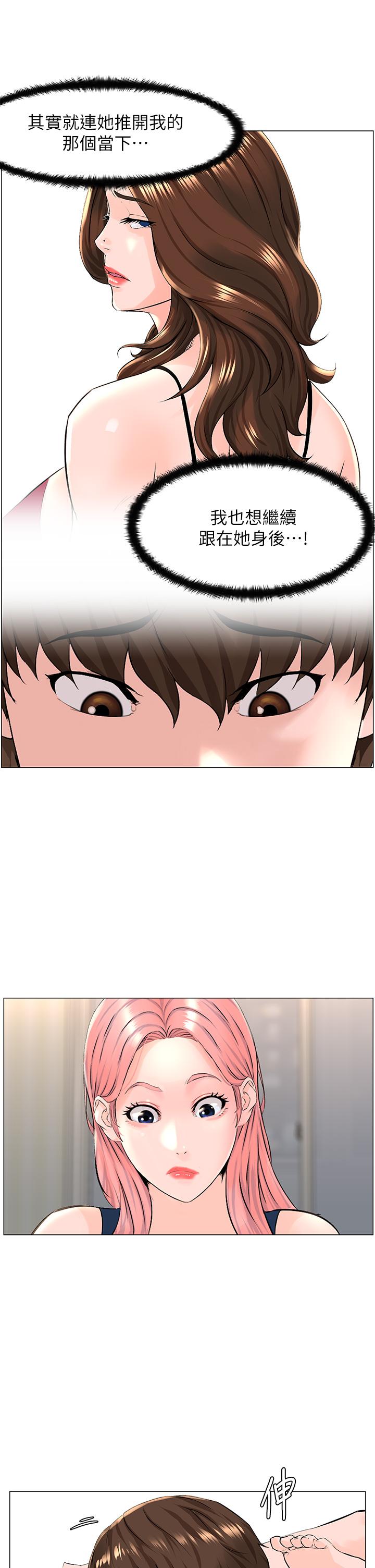 第45話-你想要我可以給你噢 - 第22.jpg页