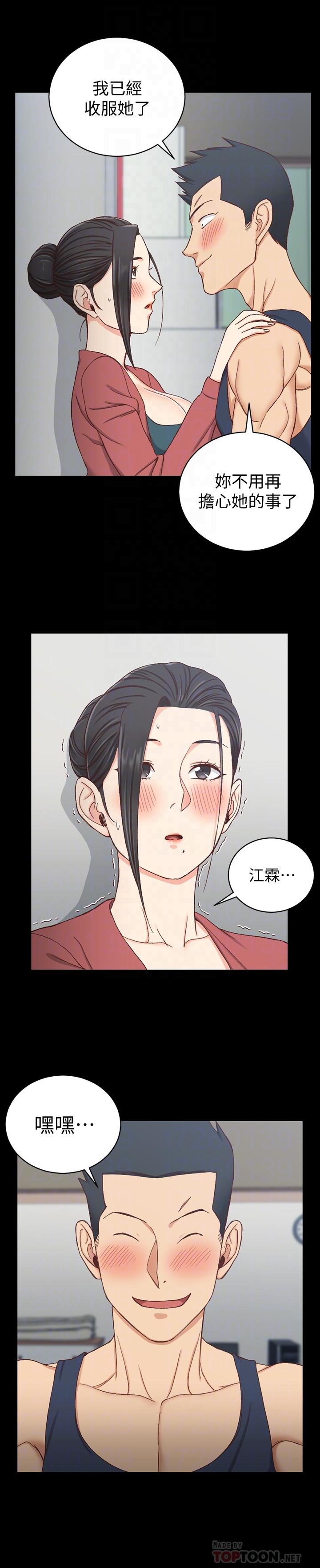 第97話-阿姨能滿足我的性幻想嗎 - 第16.jpg页