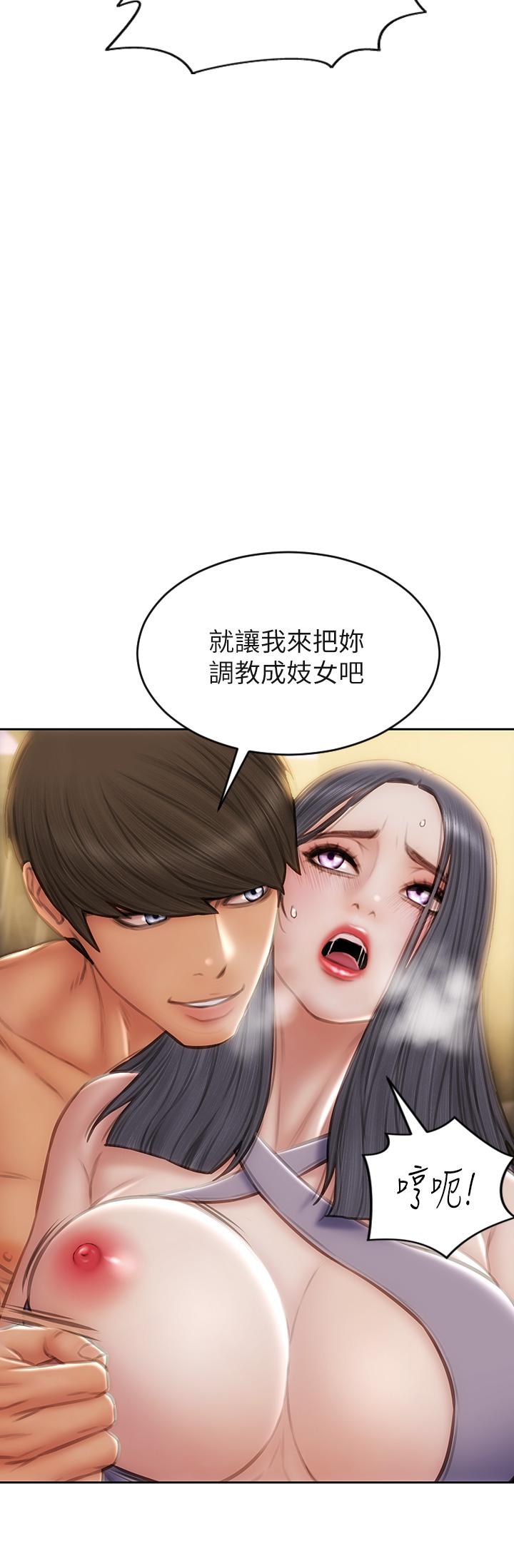 第54話-老師，這是賞你的 - 第2.jpg页