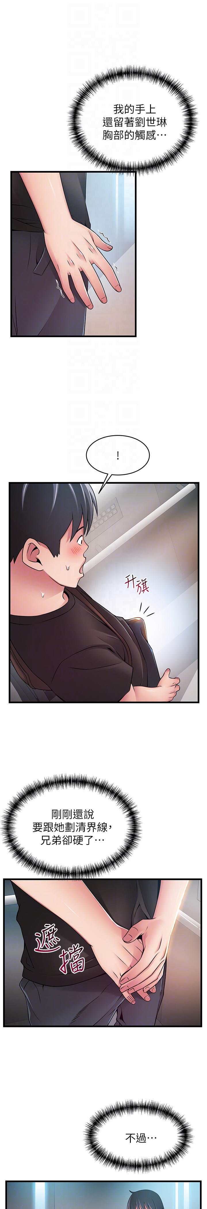 第53话-望著東振的三個女人 - 第11.jpg页