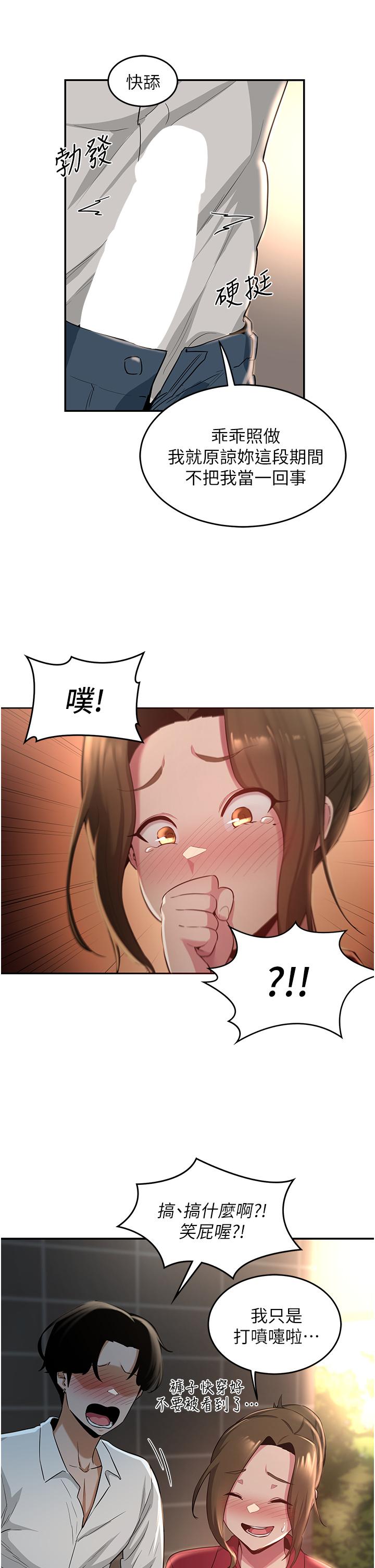 第28話-熙真愛的不只是肉棒 - 第23.jpg页