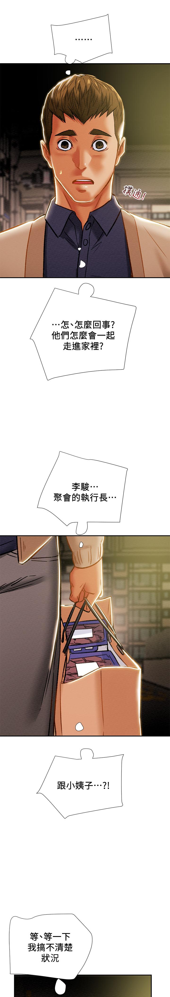 第39话-姐夫目击的有趣场面 - 第44.jpg页