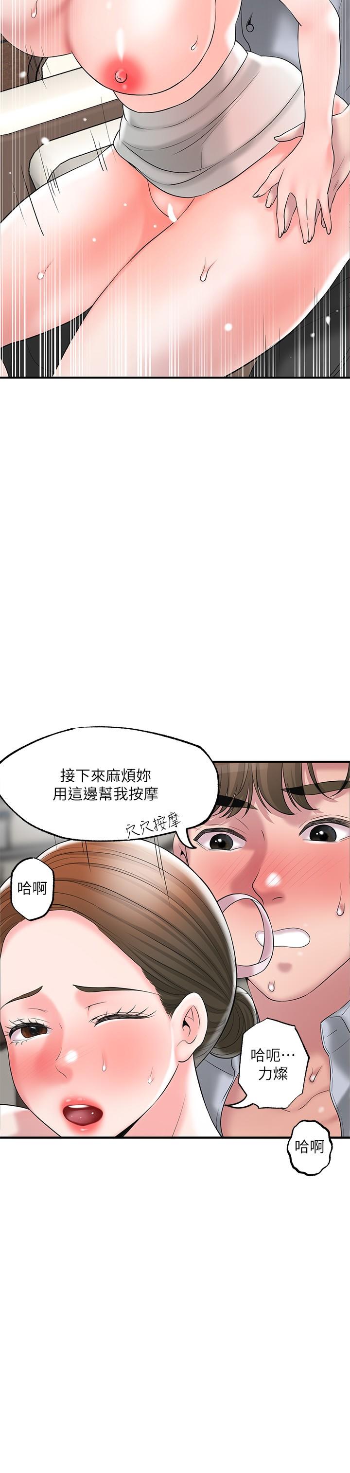 第55話-緊緻度與眾不同的空姐 - 第31.jpg页