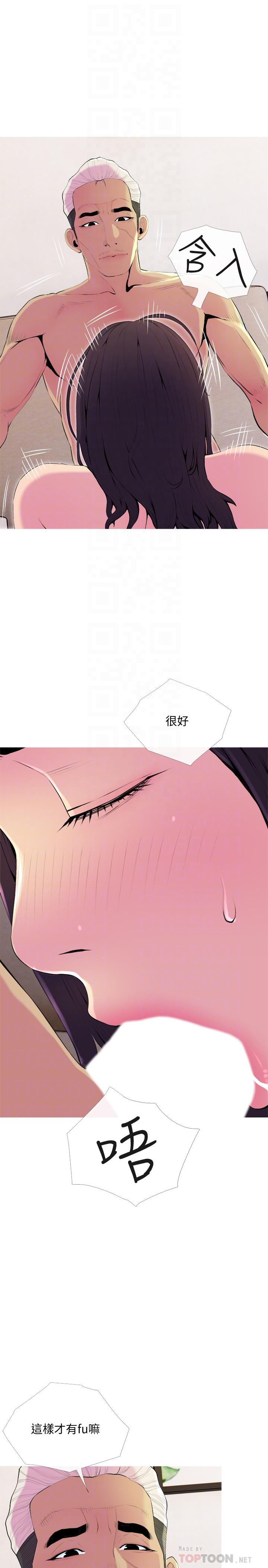 第22話-別的女人怎麼樣.？ - 第16.jpg页