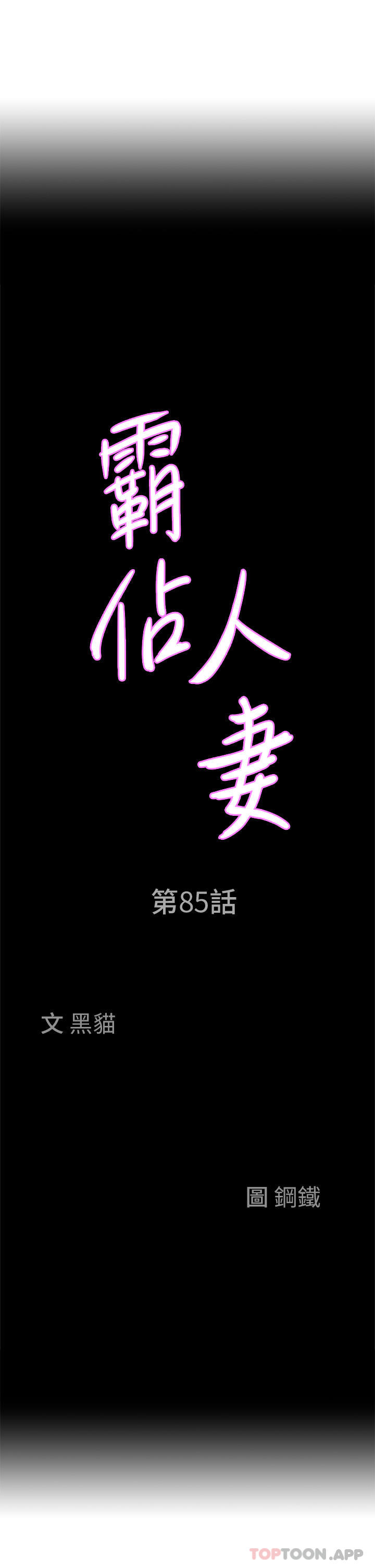 第85话-晨炮比咖啡更醒脑 - 第3.jpg页