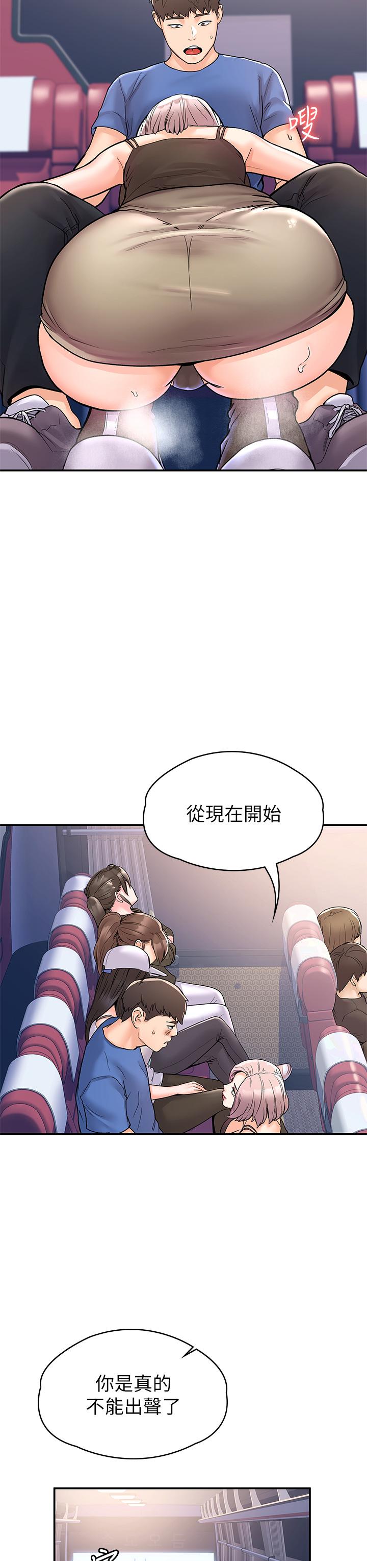 第70話-可以吸你的下面嗎 - 第21.jpg页