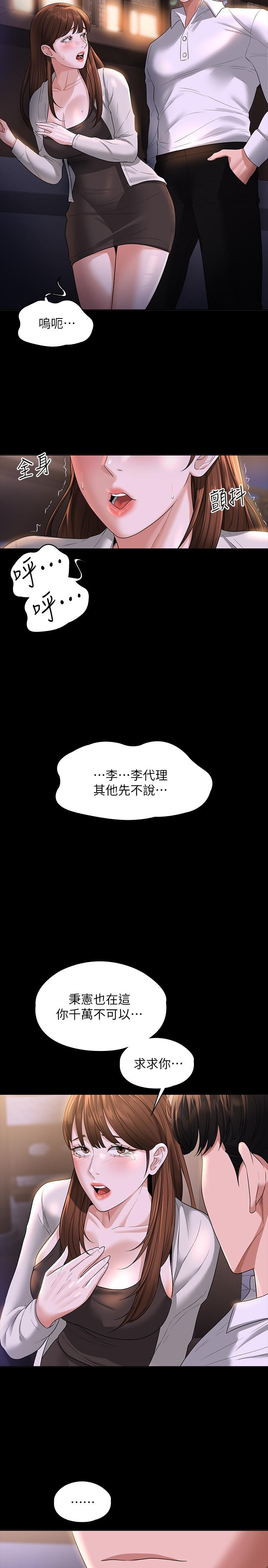 第44話-脫光光陪我散步 - 第29.jpg页