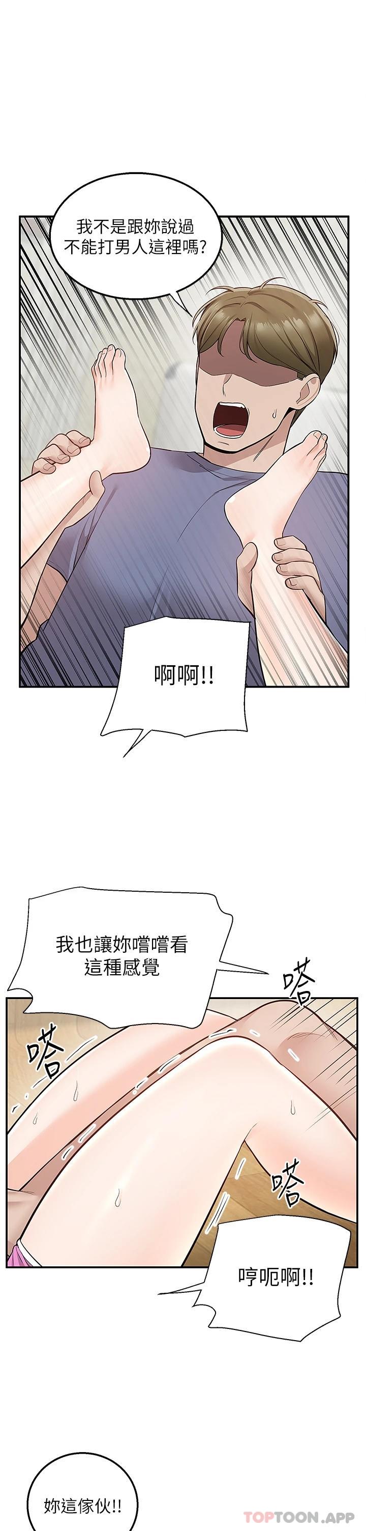 第26话-我来帮你松一下 - 第34.jpg页