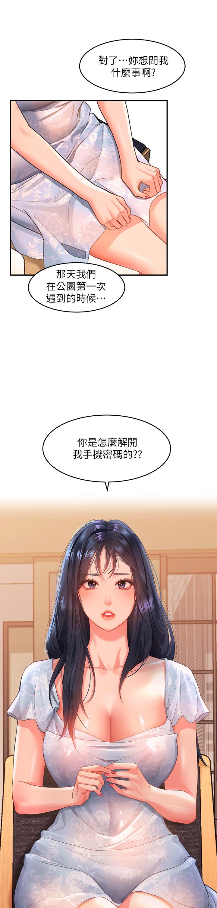 第10话-我來幫你洗一洗 - 第23.jpg页