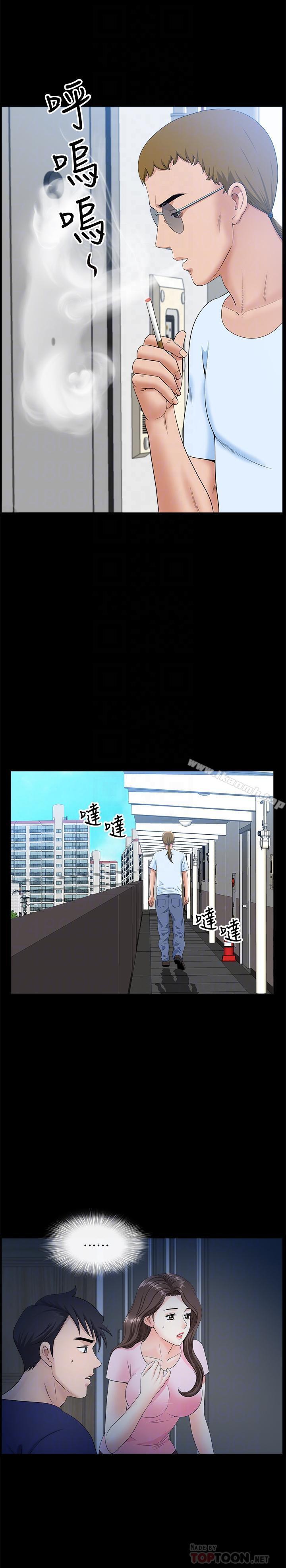 第15話-想去總公司上班就听話 - 第6.jpg页