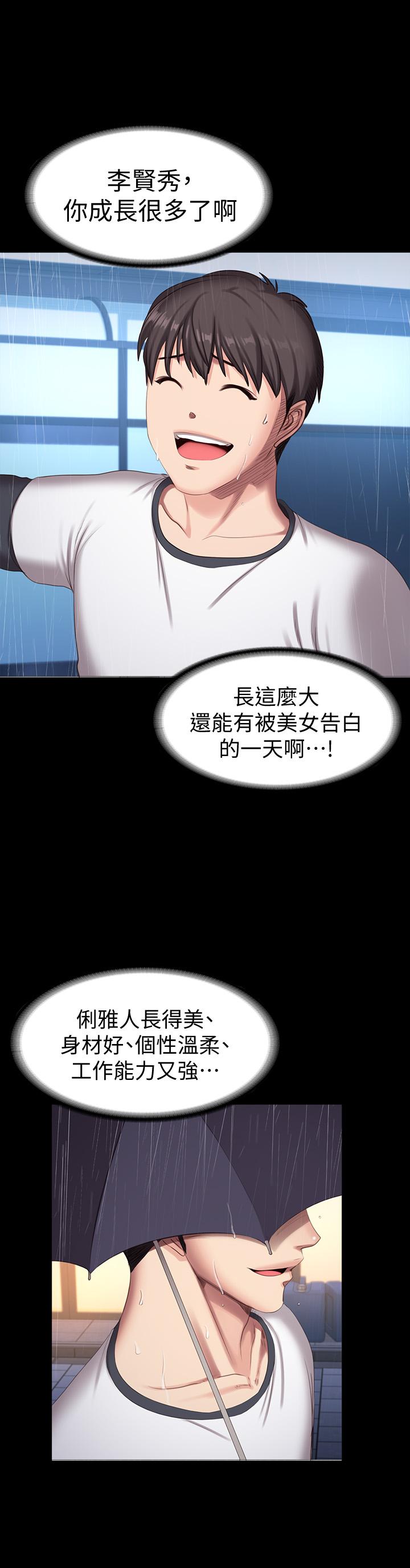 第80話-賢秀未知的心意 - 第48.jpg页
