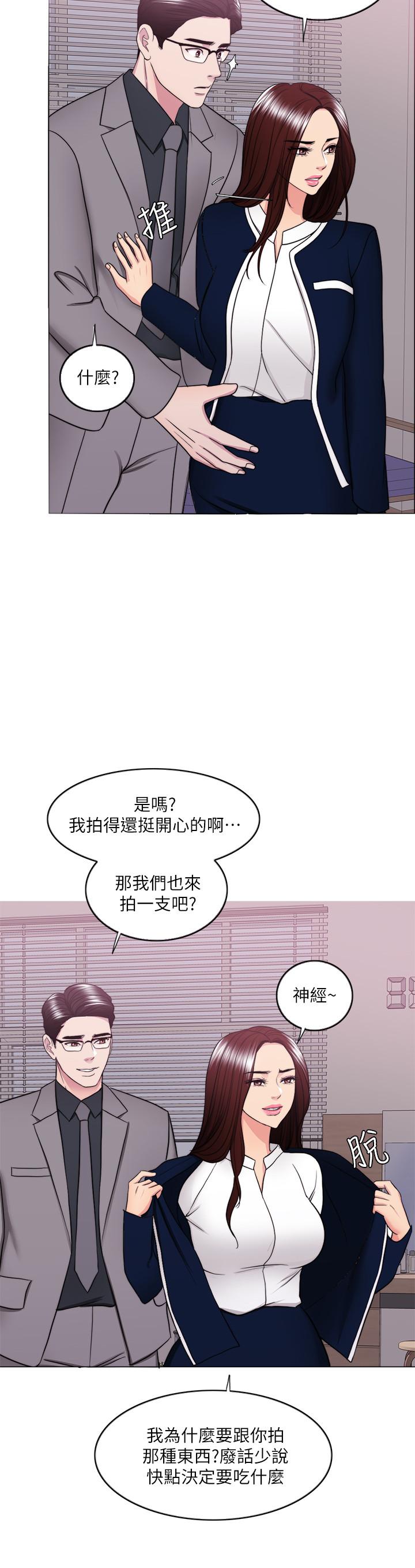 第41話-想徹底擁有恩羽 - 第26.jpg页