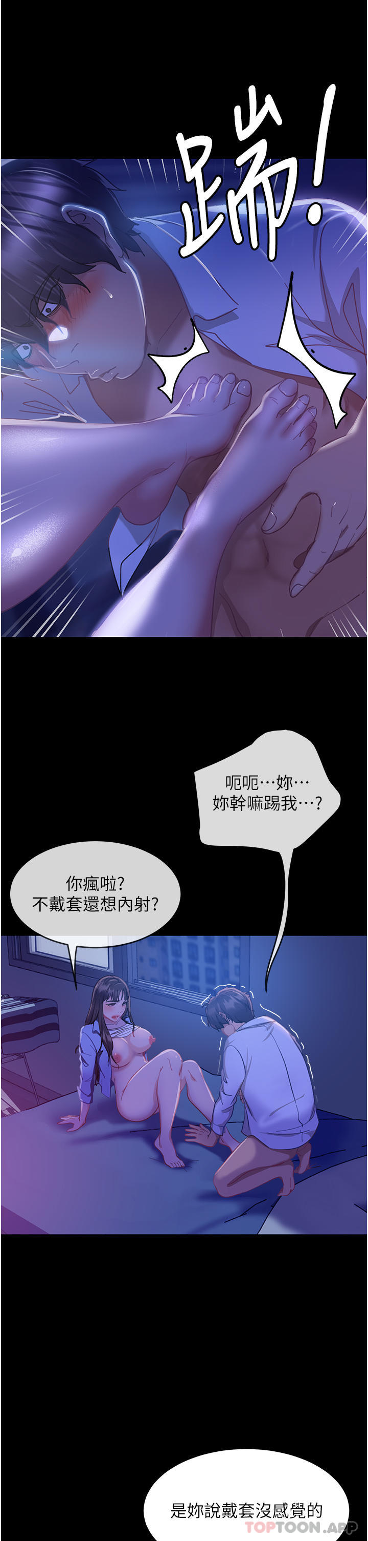 第1话-妳愿意嫁给我吗 - 第17.jpg页