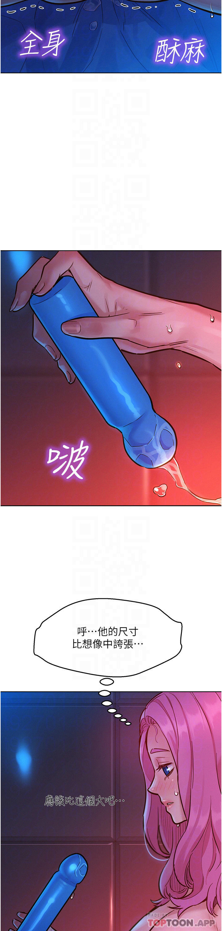 第21话-我的手艺，包你满意 - 第6.jpg页