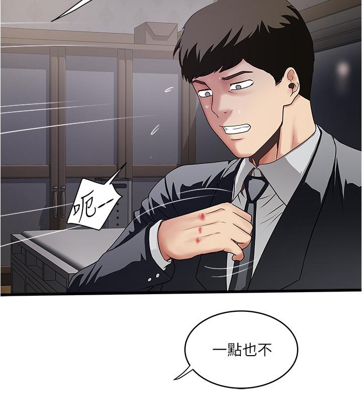 第86话-阿姨，一次就好 - 第15.jpg页