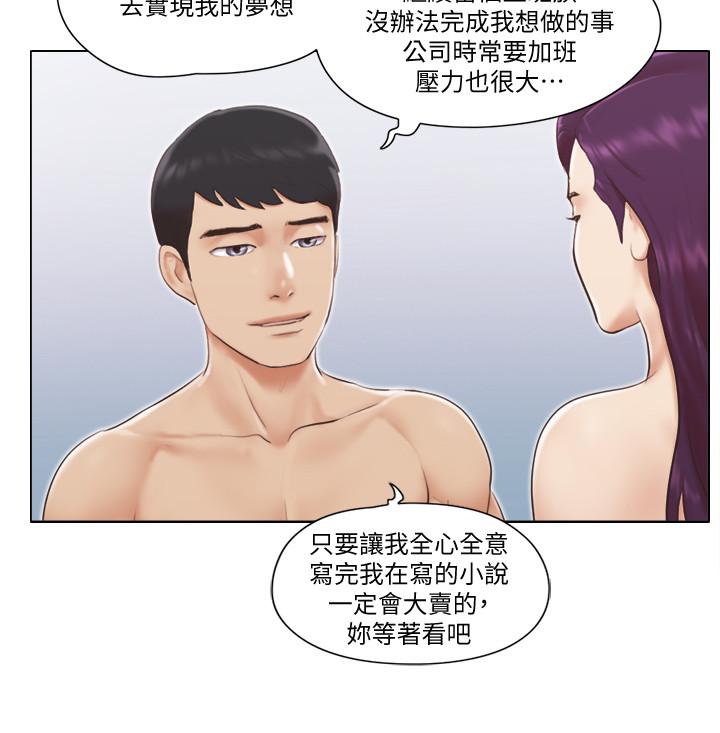 第1話-比女友還辣的鄰居們 - 第8.jpg页