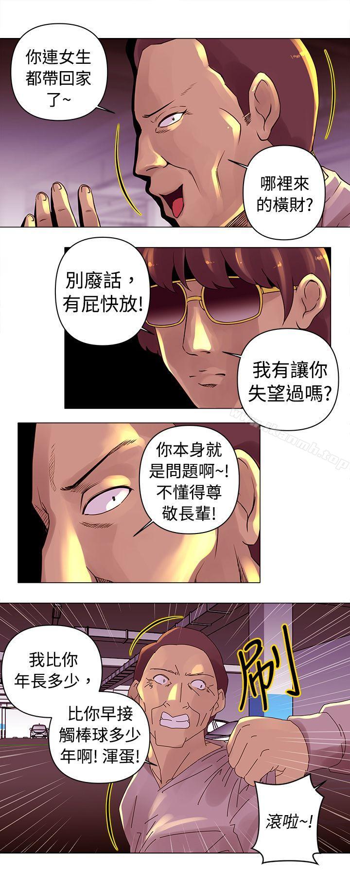 Commission 第14话 第3页