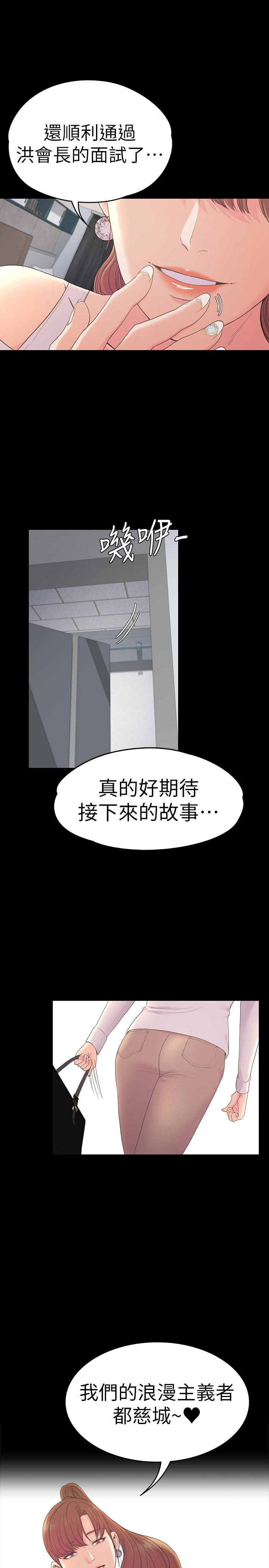 第59话-和新媽媽桑初次見面 - 第1.jpg页