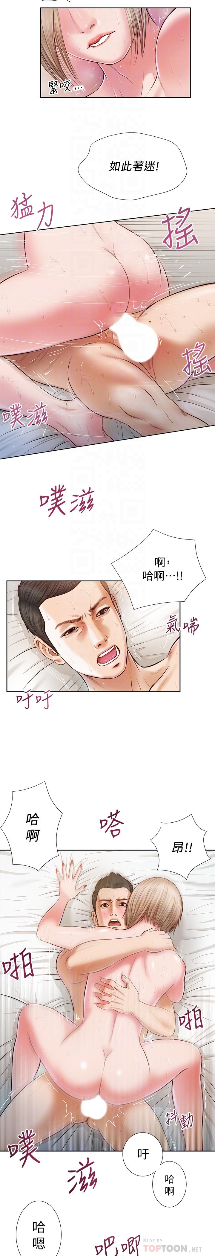 第5话-就是这样我才那么喜欢你 - 第6.jpg页