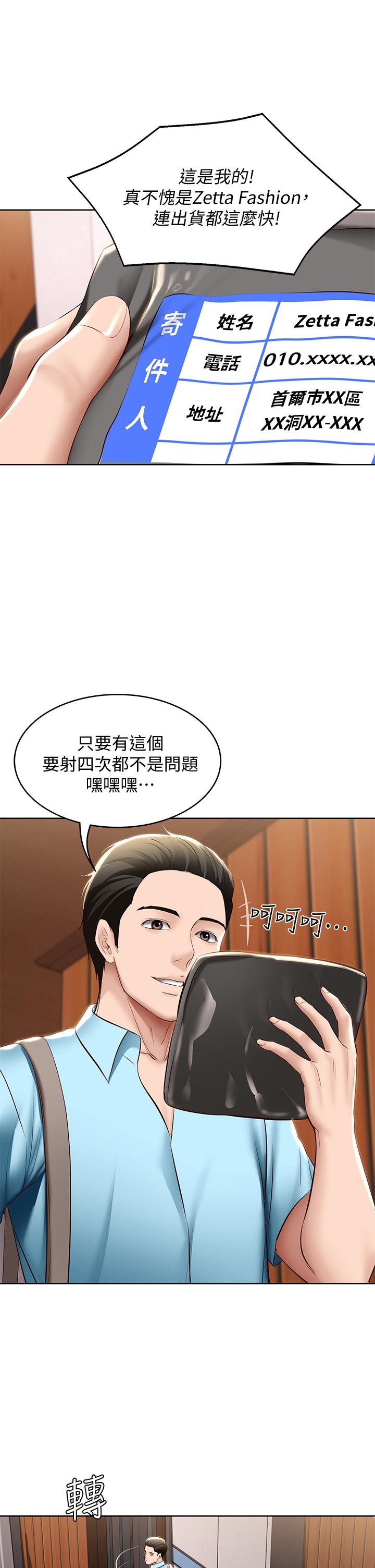 第71話-口爆朋友的媽媽 - 第31.jpg页