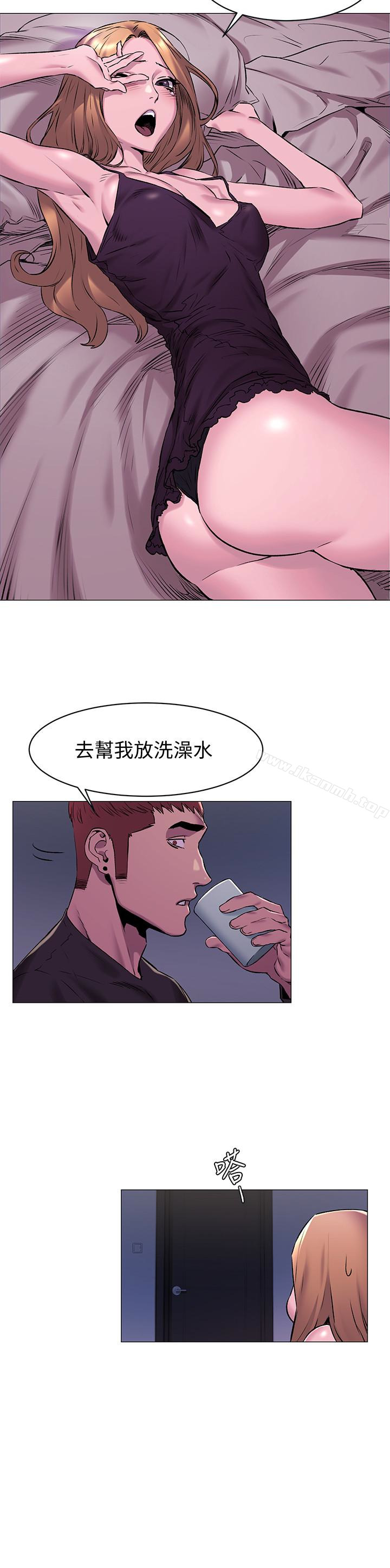 第64話-和韶多待在小小的浴缸裡 - 第14.jpg页