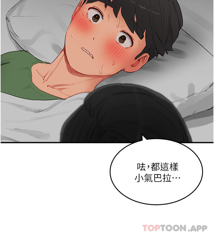 第58话-用肉棒赎罪 - 第19.jpg页