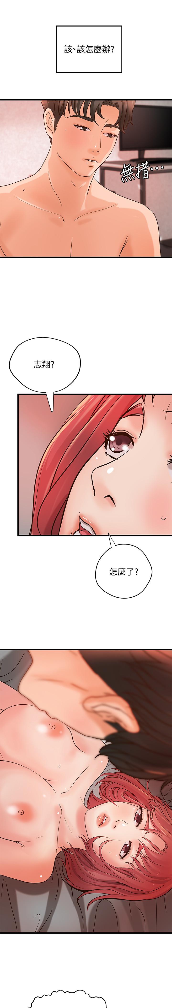第35話-將一切獻給我的黎恩 - 第9.jpg页