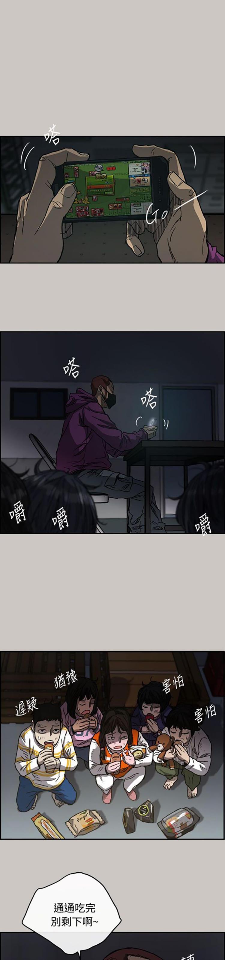 第 10 话 - 第12.jpg页