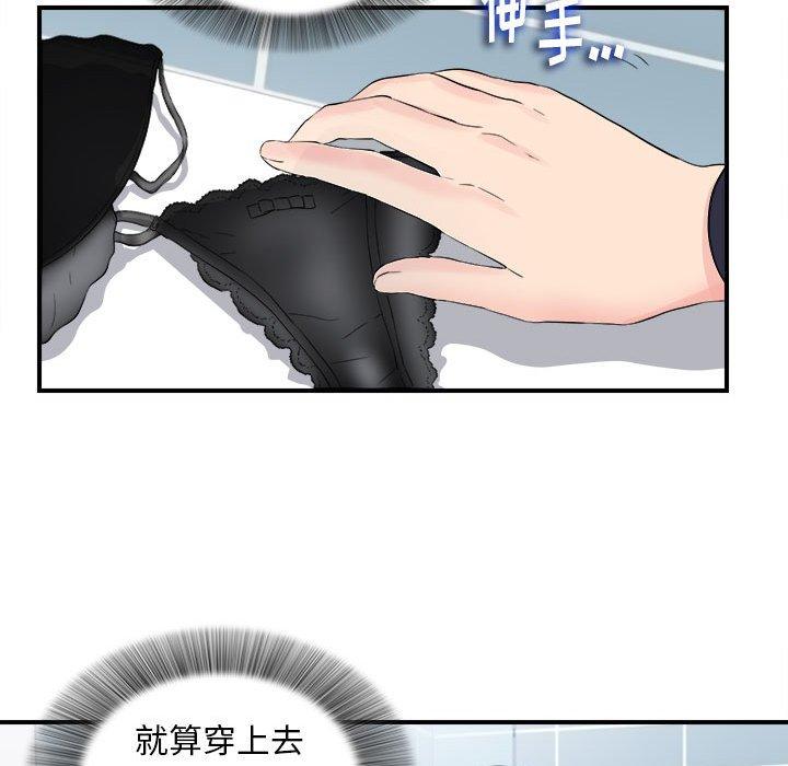 第 18 话 - 第94.jpg页